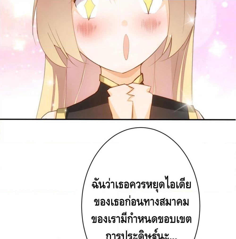 Tianjie Agent page 52