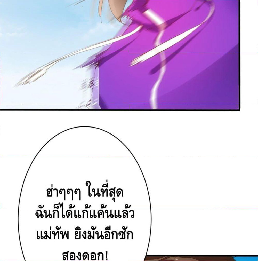 Tianjie Agent page 56