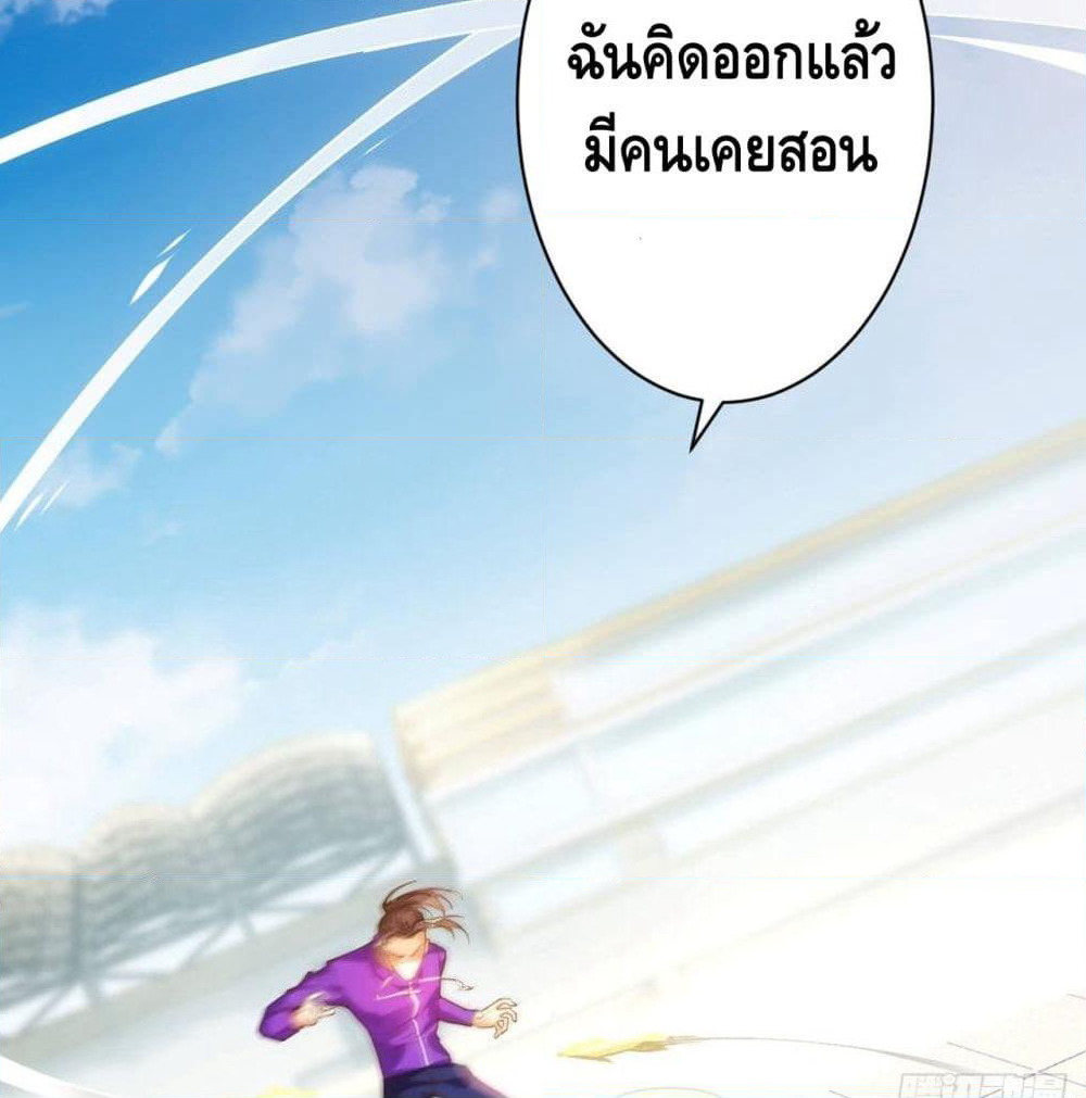 Tianjie Agent page 59