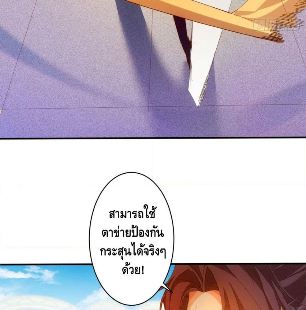 Tianjie Agent page 6