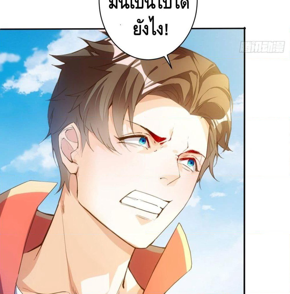 Tianjie Agent page 8