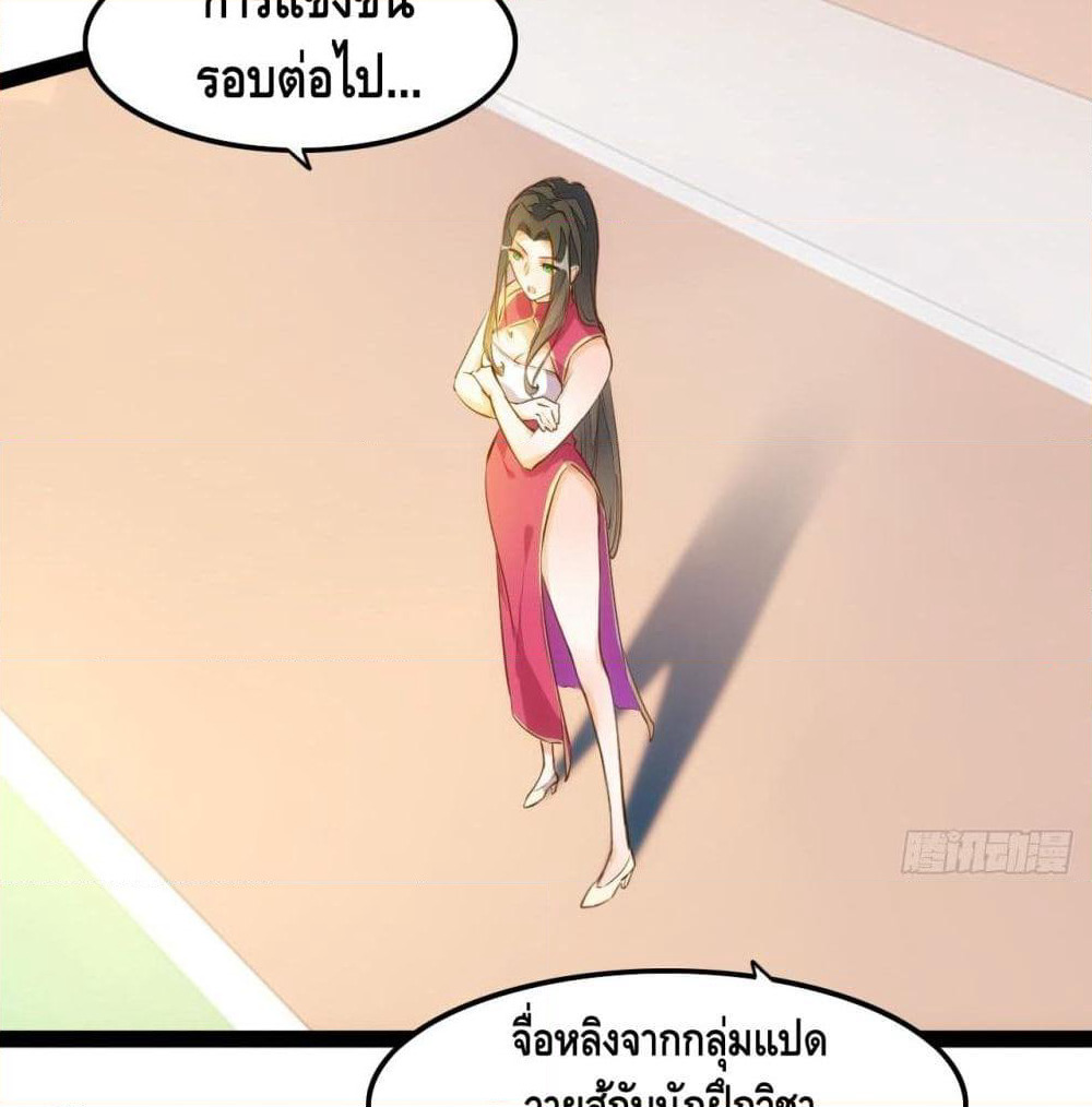 Tianjie Agent page 36