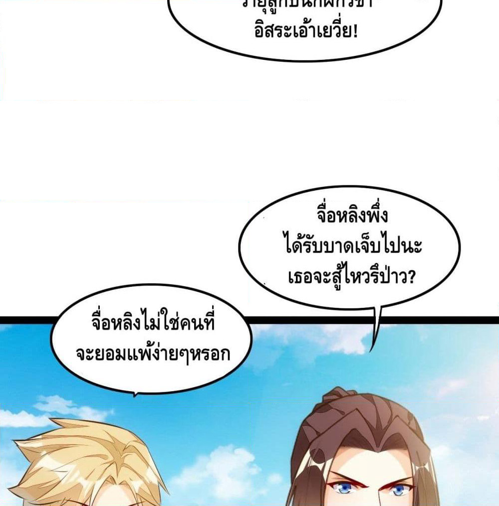 Tianjie Agent page 37