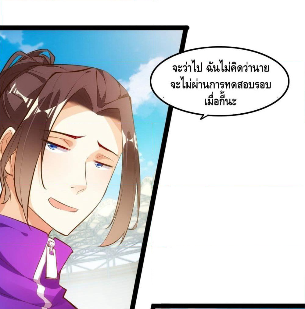 Tianjie Agent page 39