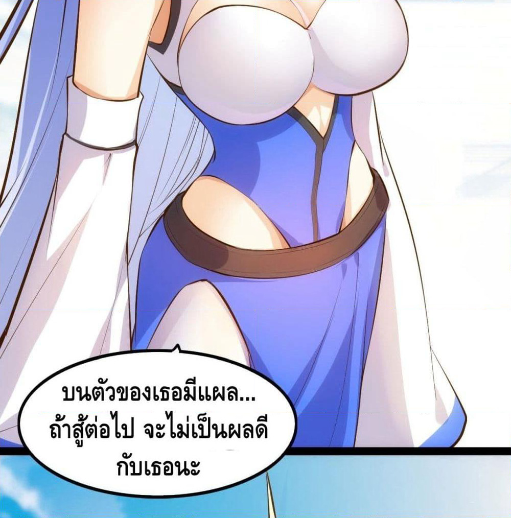 Tianjie Agent page 44