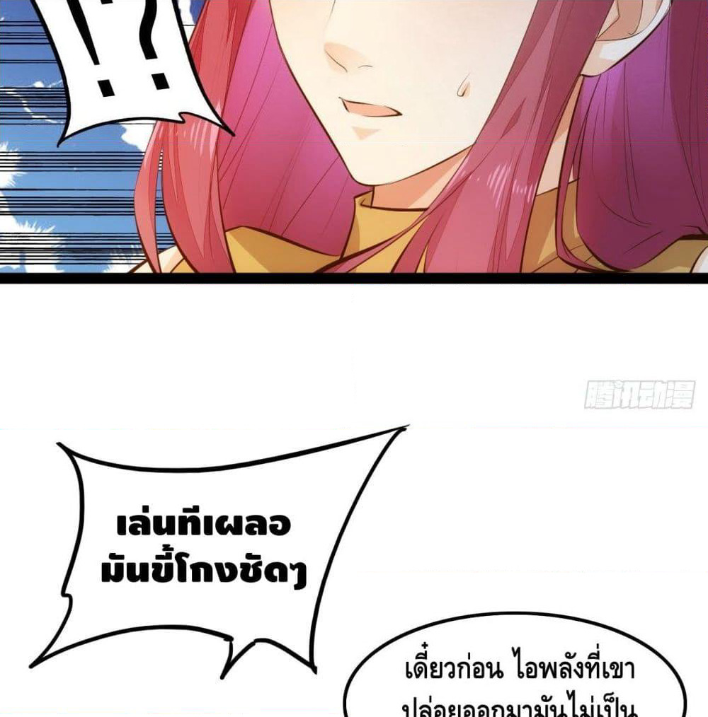 Tianjie Agent page 49