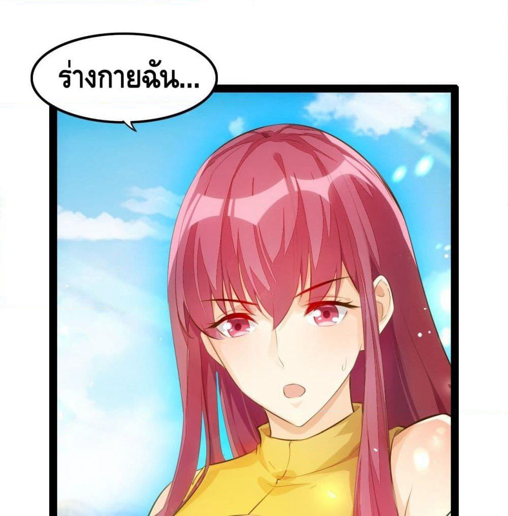 Tianjie Agent page 53
