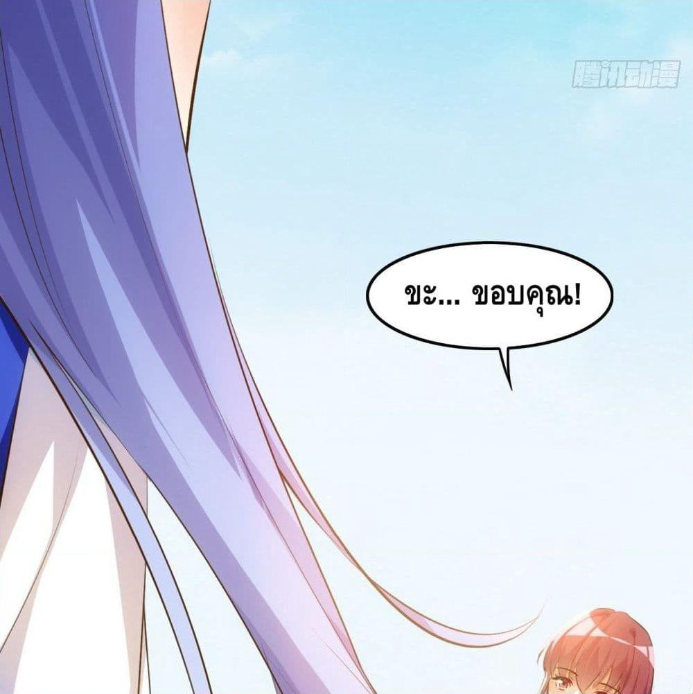 Tianjie Agent page 4