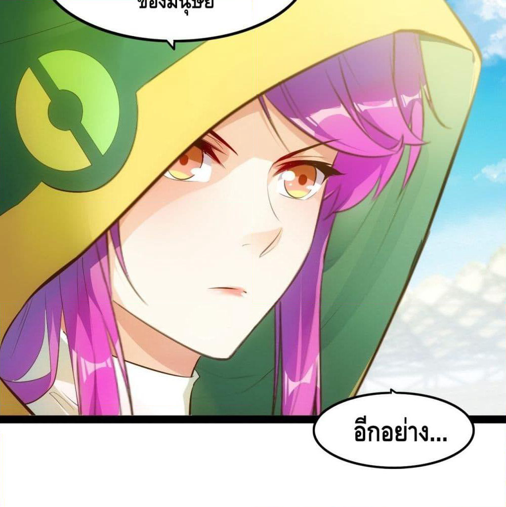 Tianjie Agent page 7