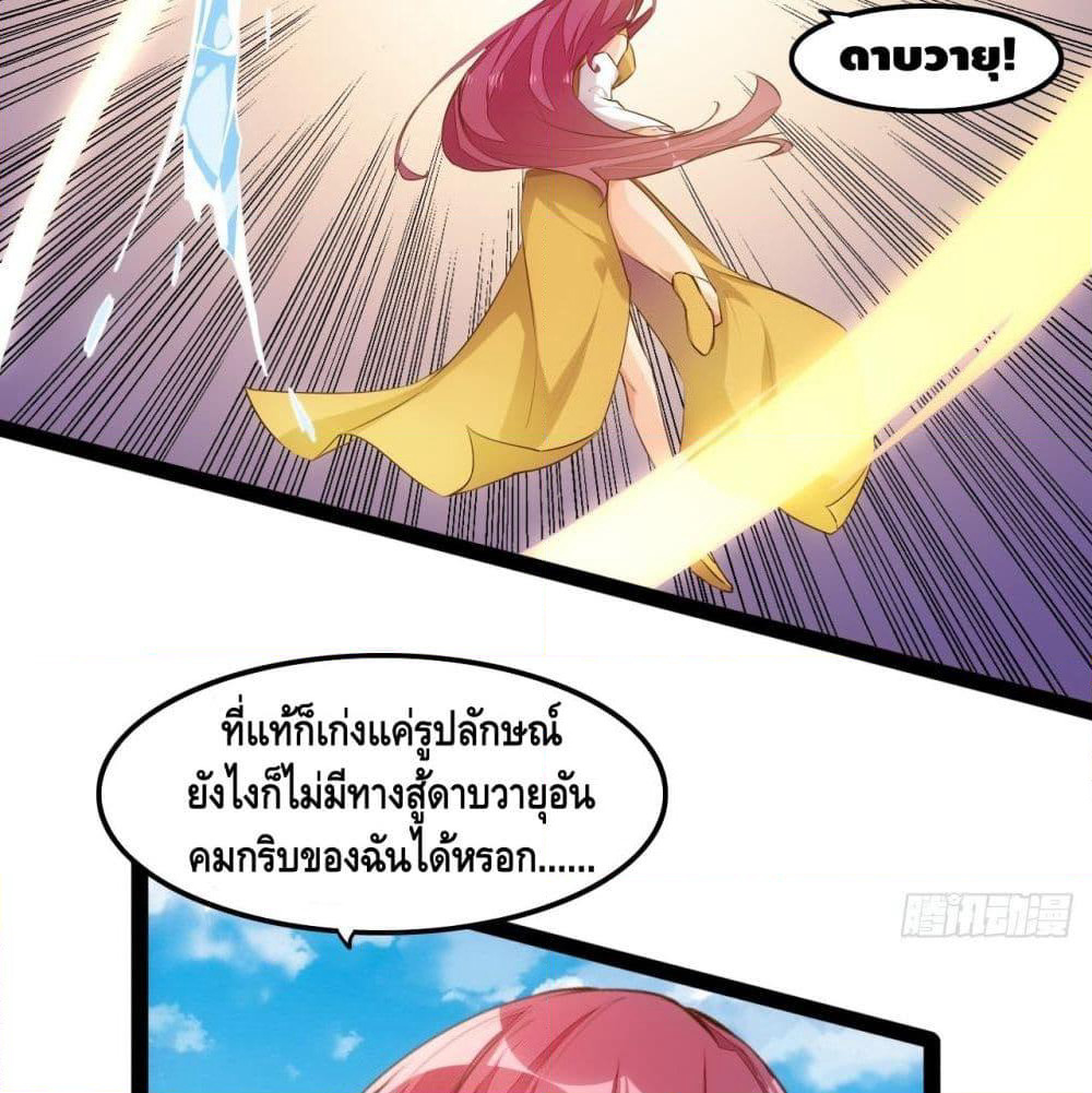 Tianjie Agent page 22