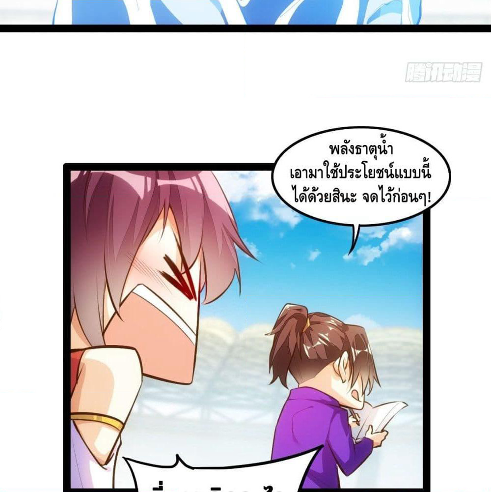Tianjie Agent page 28