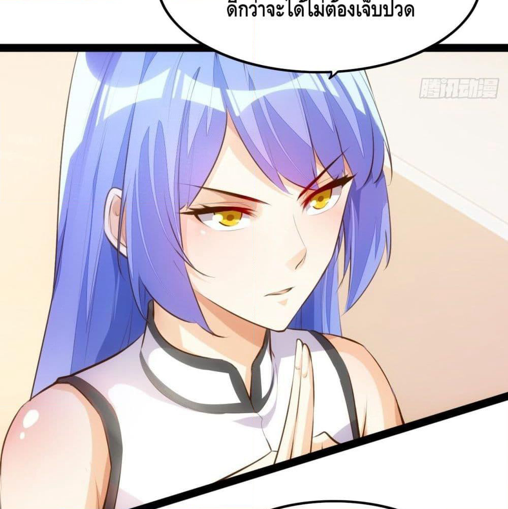 Tianjie Agent page 30
