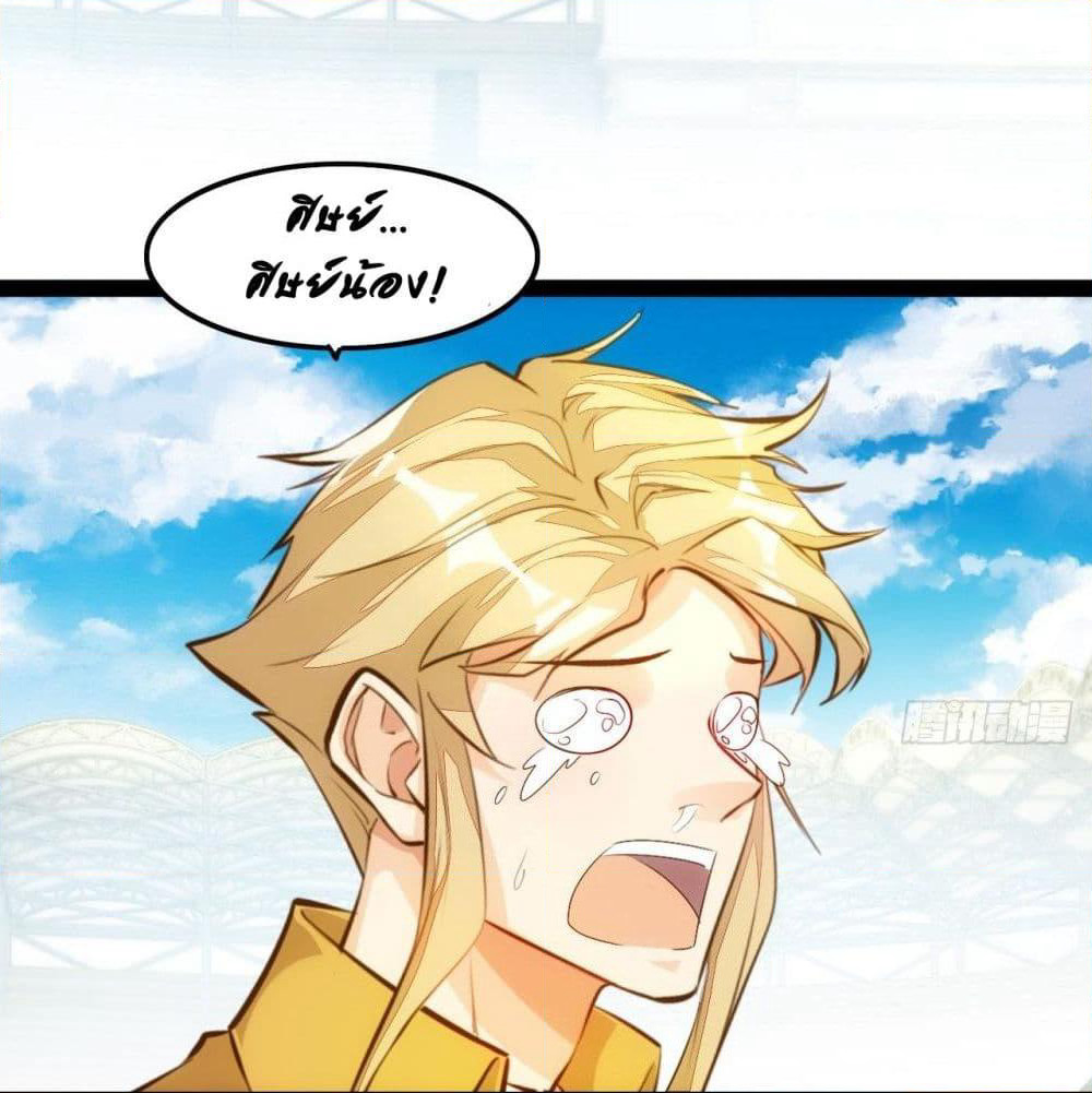 Tianjie Agent page 42