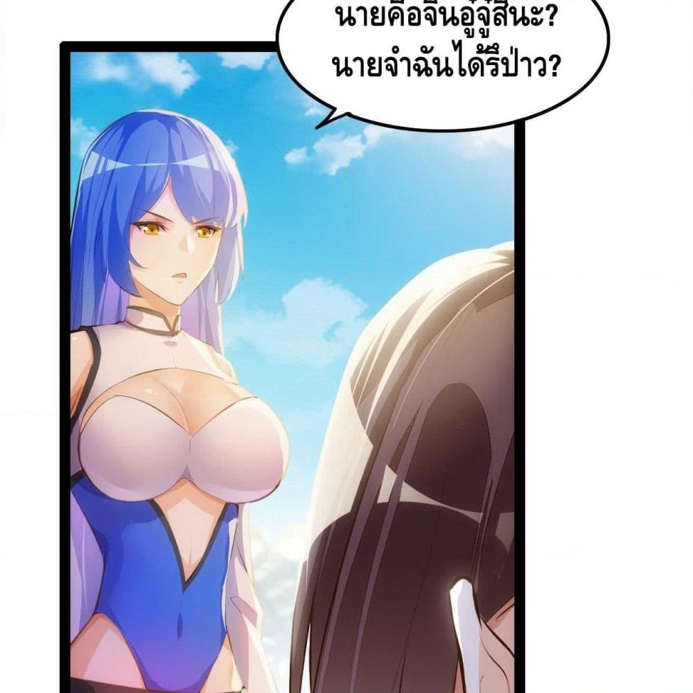 Tianjie Agent page 45