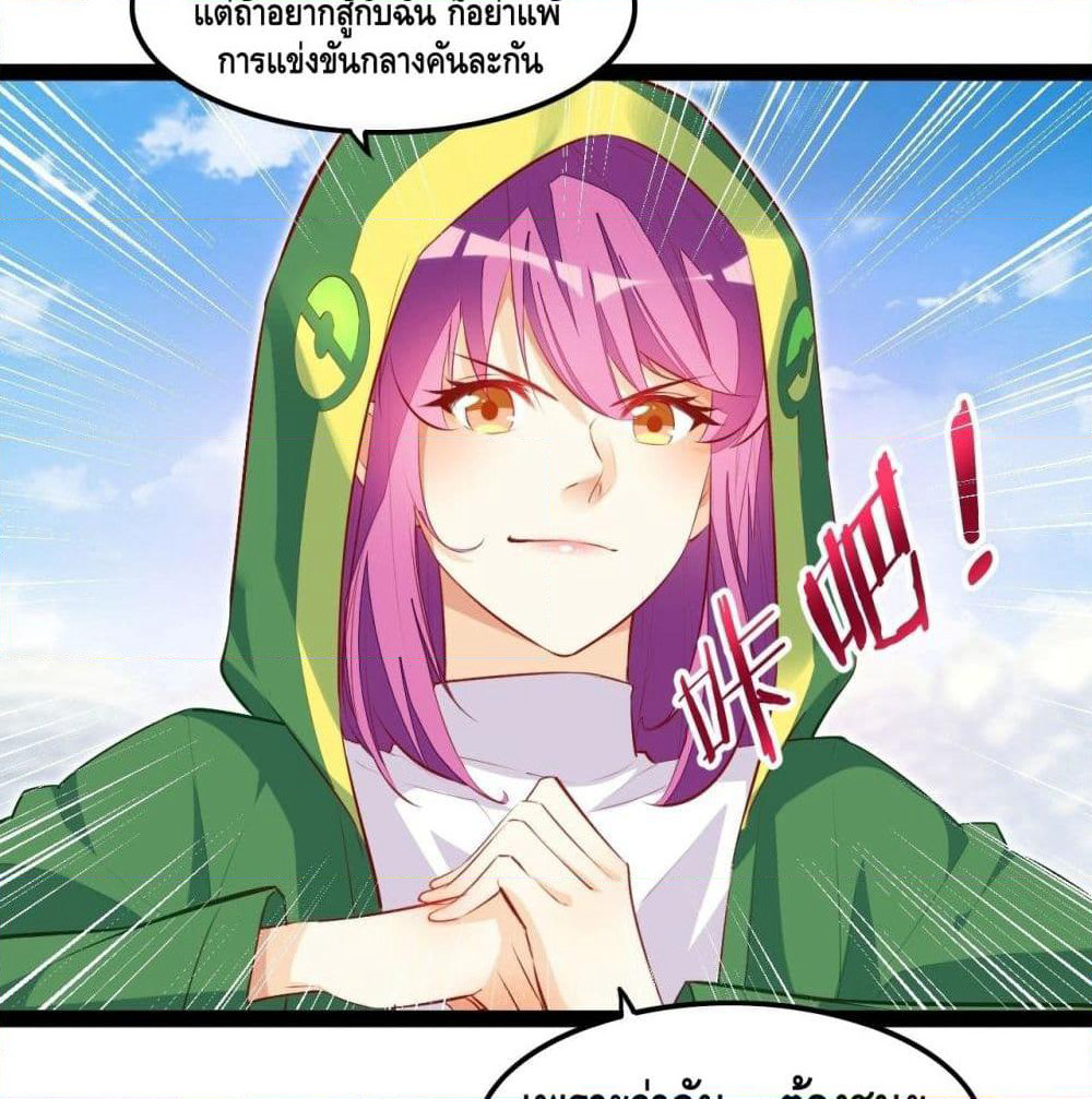 Tianjie Agent page 12