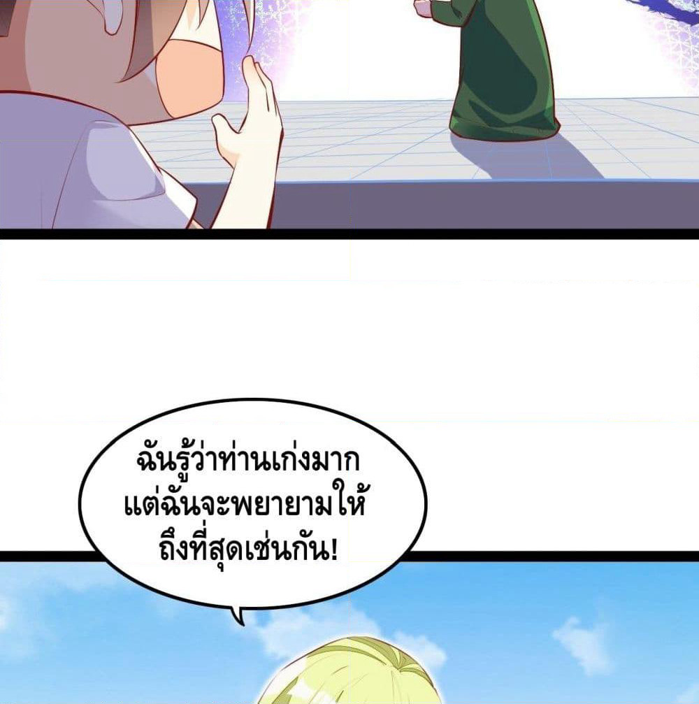 Tianjie Agent page 16