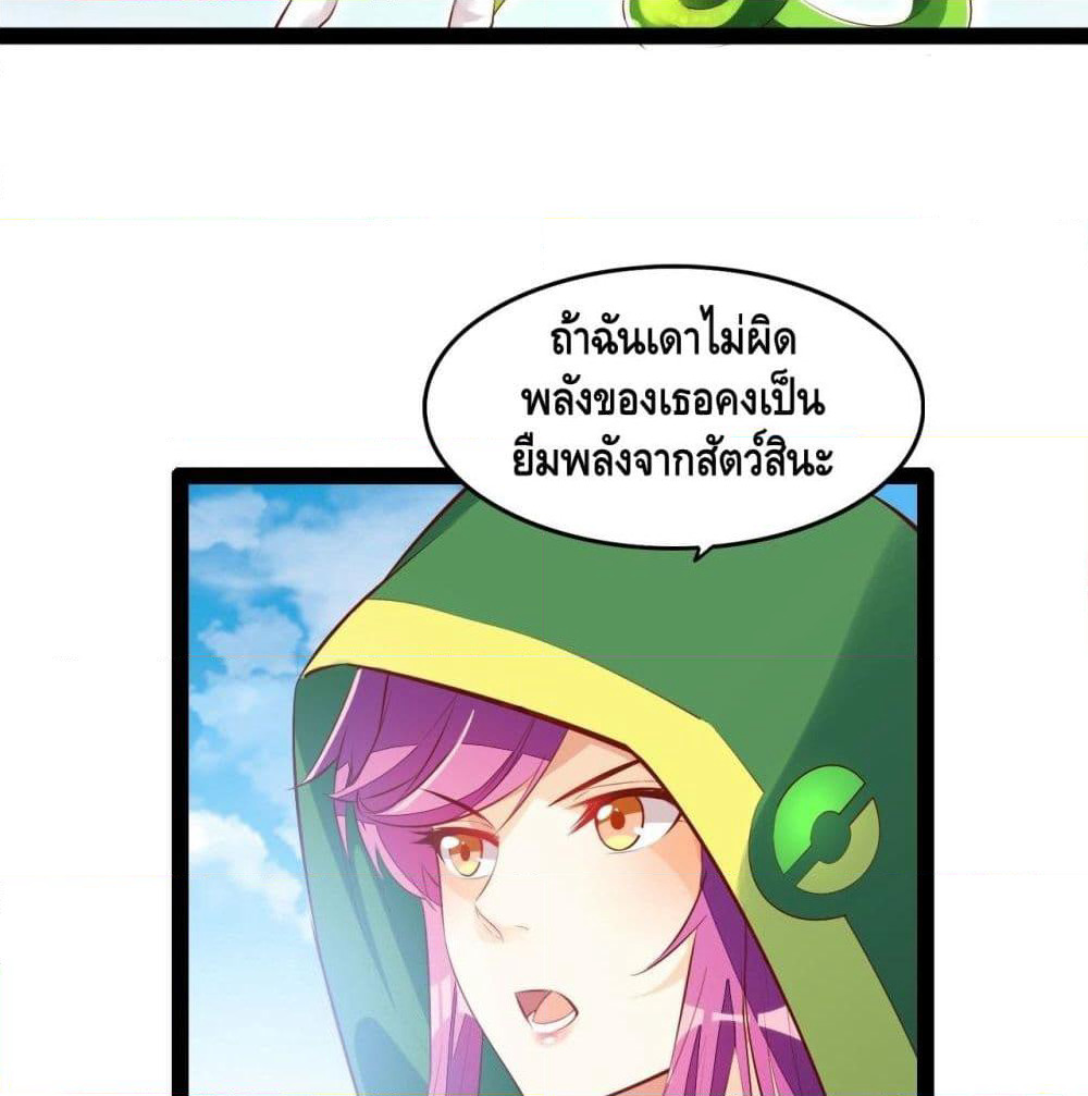 Tianjie Agent page 19