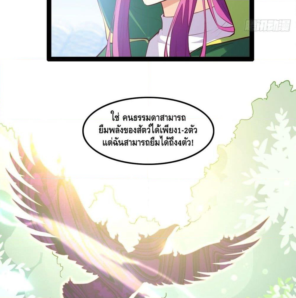 Tianjie Agent page 20