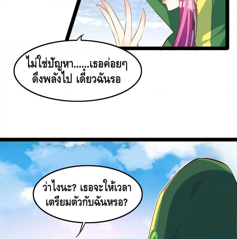 Tianjie Agent page 24