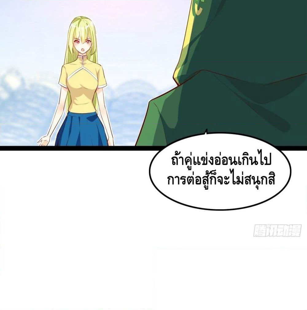 Tianjie Agent page 25