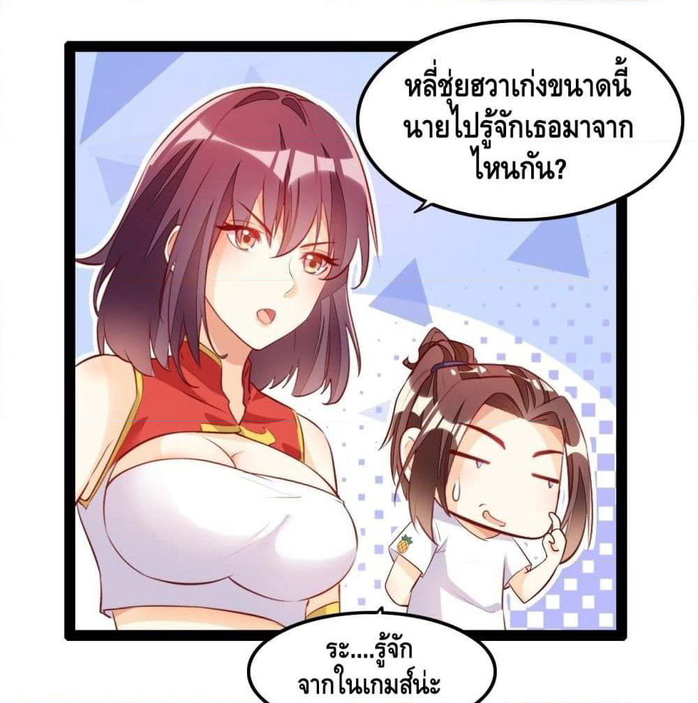 Tianjie Agent page 26