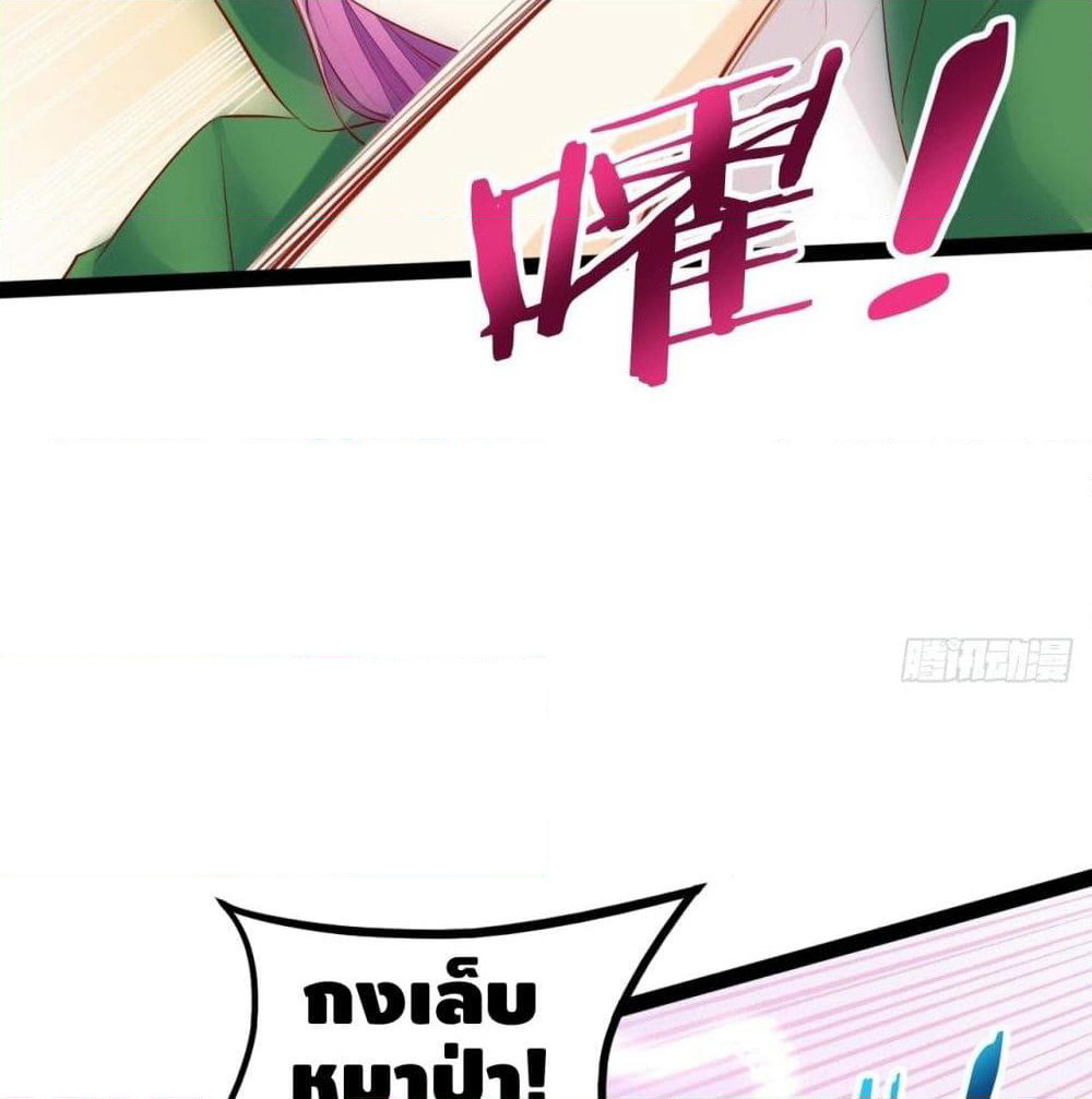 Tianjie Agent page 32