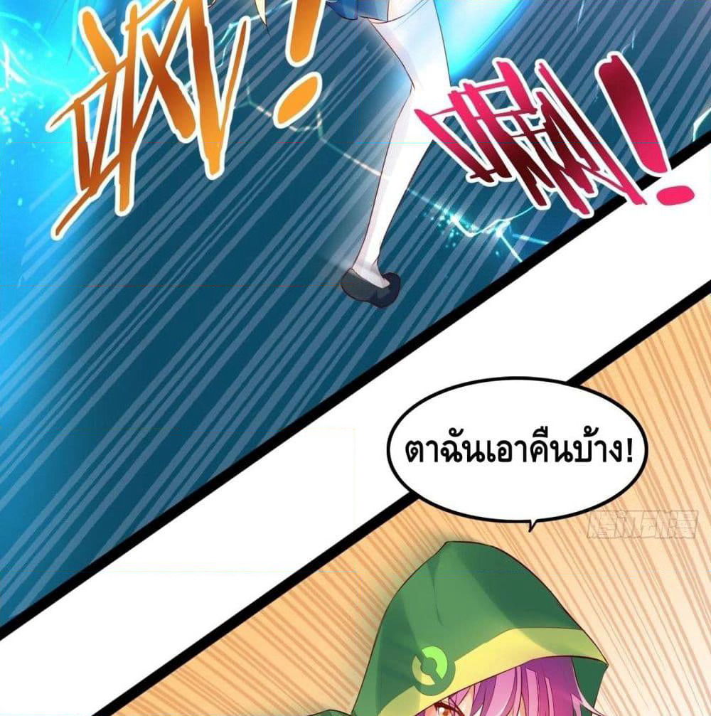 Tianjie Agent page 34