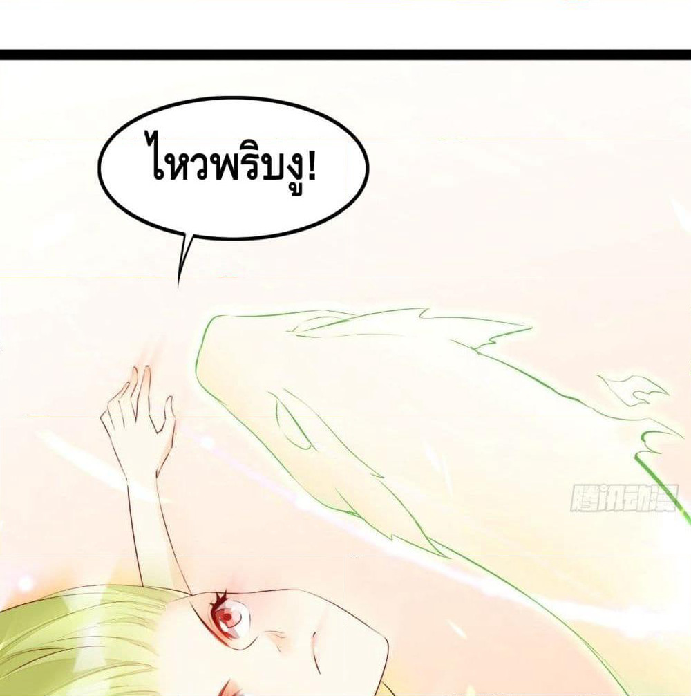 Tianjie Agent page 36