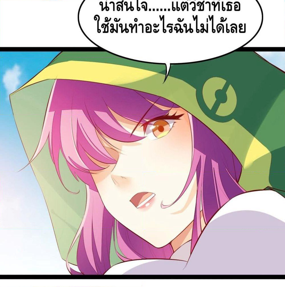 Tianjie Agent page 39