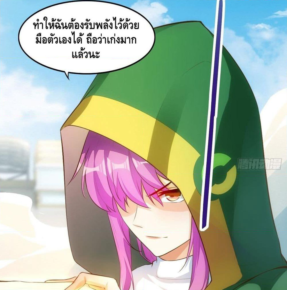 Tianjie Agent page 9