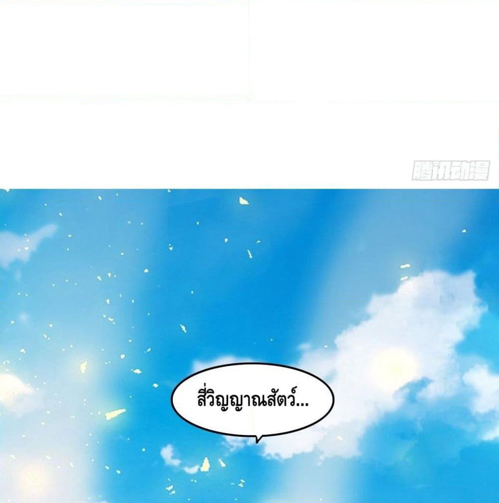 Tianjie Agent page 14