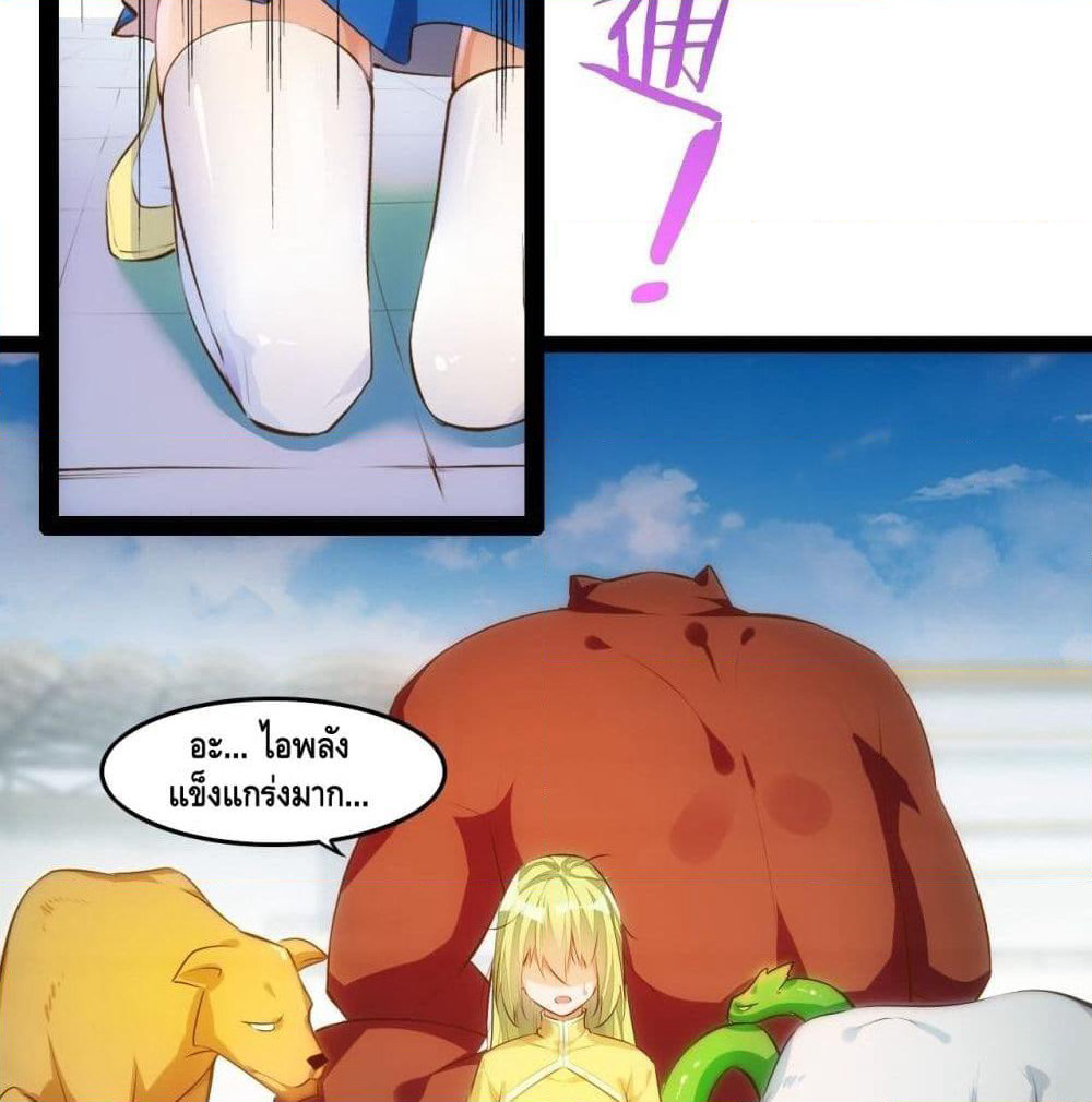 Tianjie Agent page 19