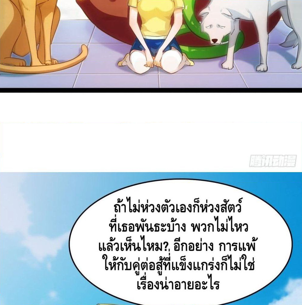 Tianjie Agent page 20