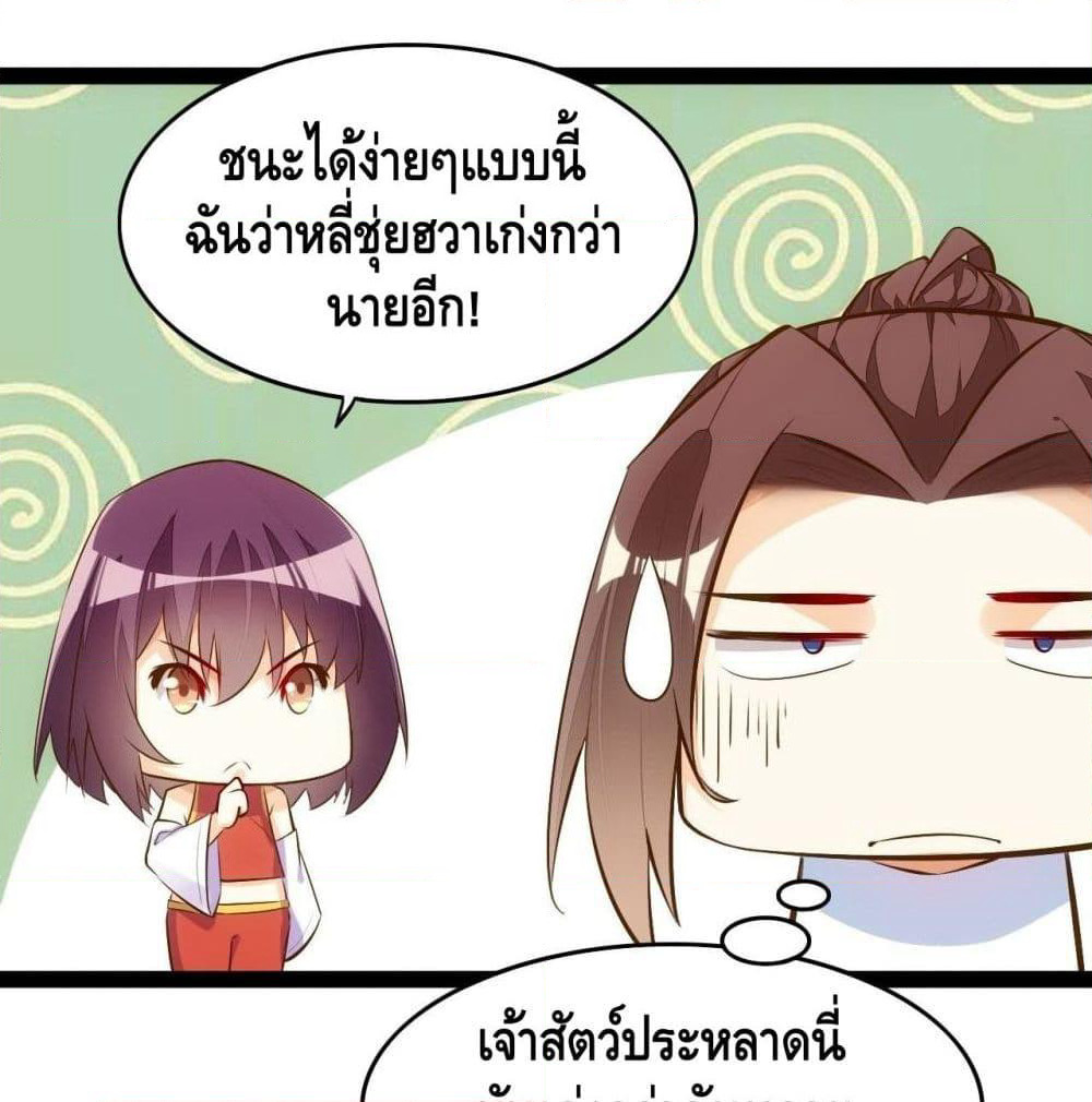 Tianjie Agent page 27