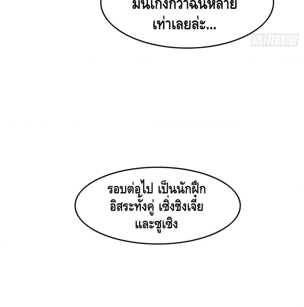Tianjie Agent page 28