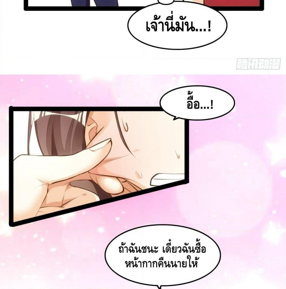 Tianjie Agent page 32