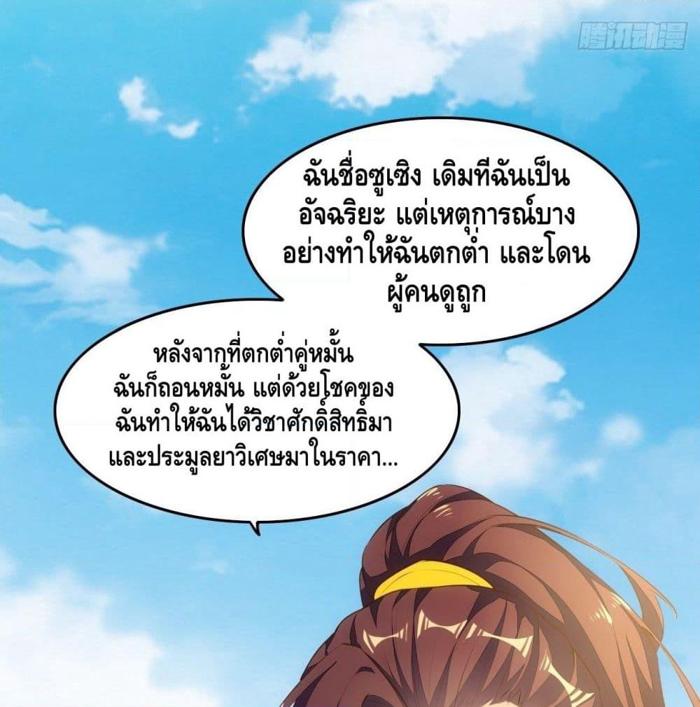 Tianjie Agent page 35