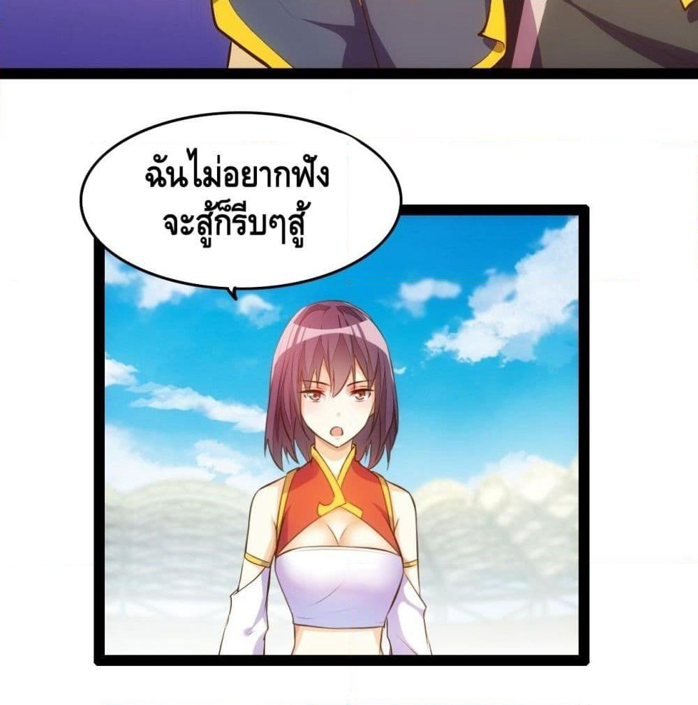 Tianjie Agent page 37