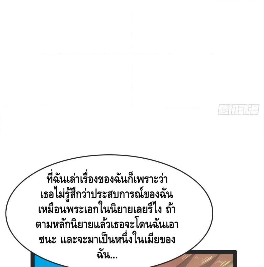 Tianjie Agent page 38