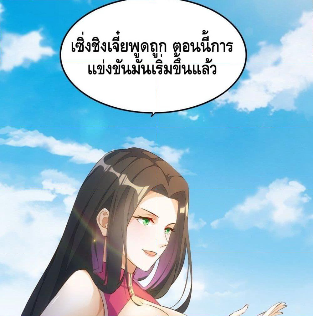 Tianjie Agent page 44