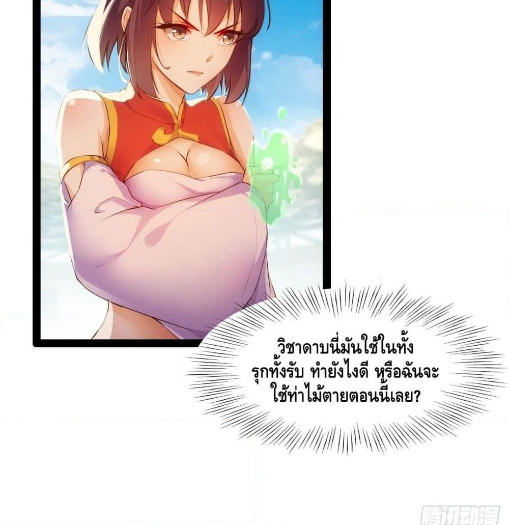 Tianjie Agent page 14