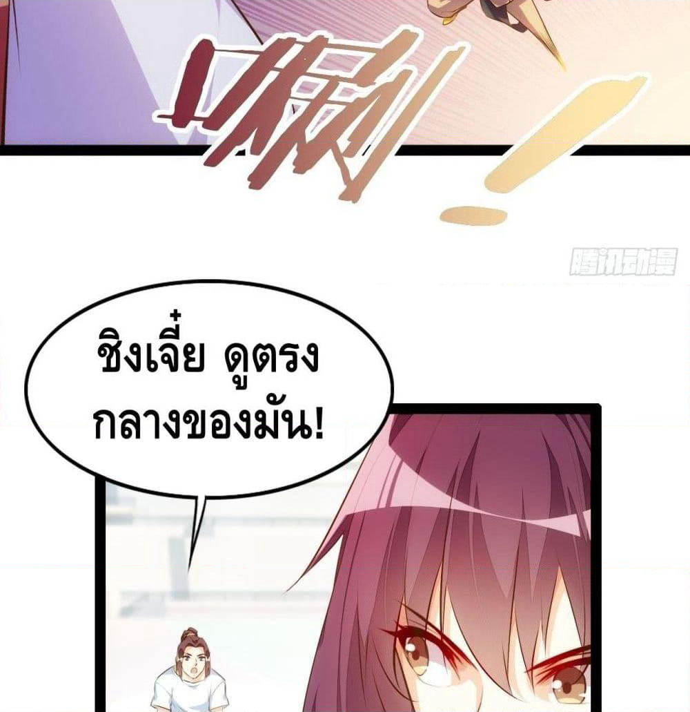 Tianjie Agent page 16