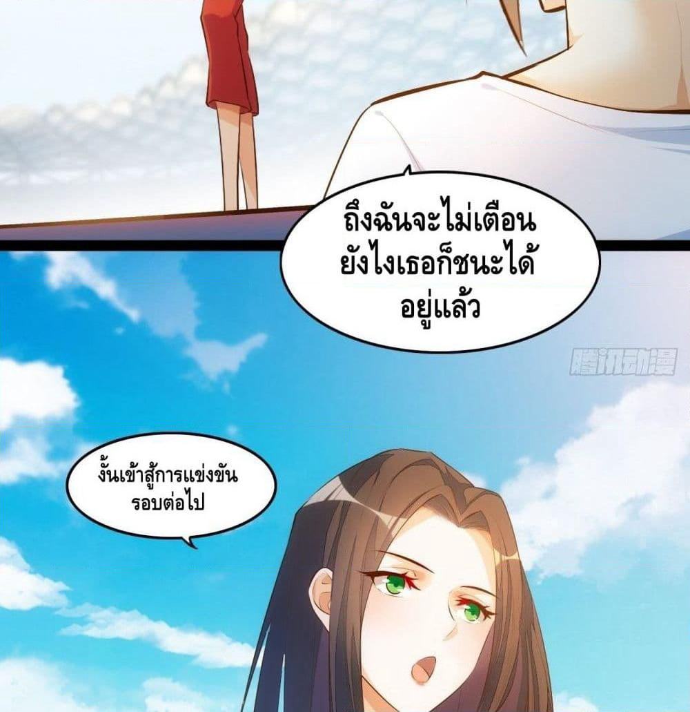 Tianjie Agent page 24