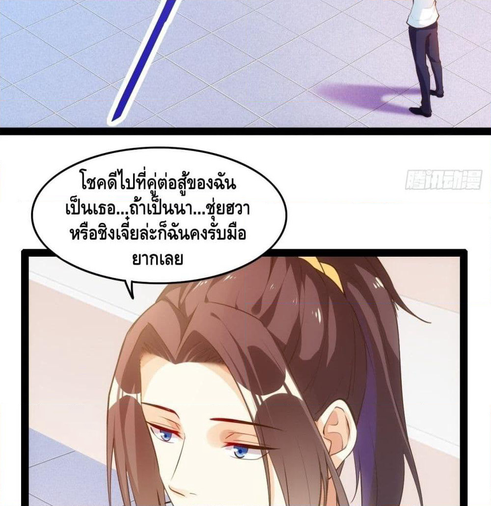Tianjie Agent page 27