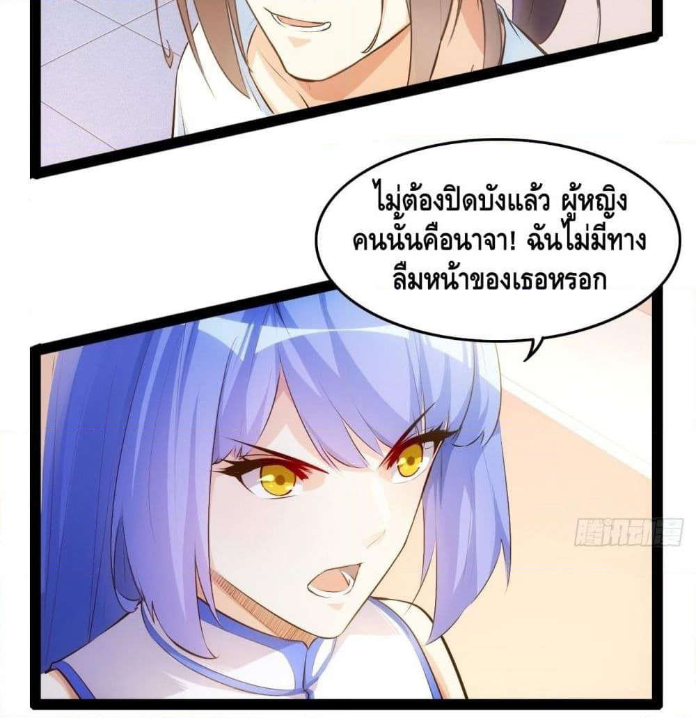 Tianjie Agent page 28