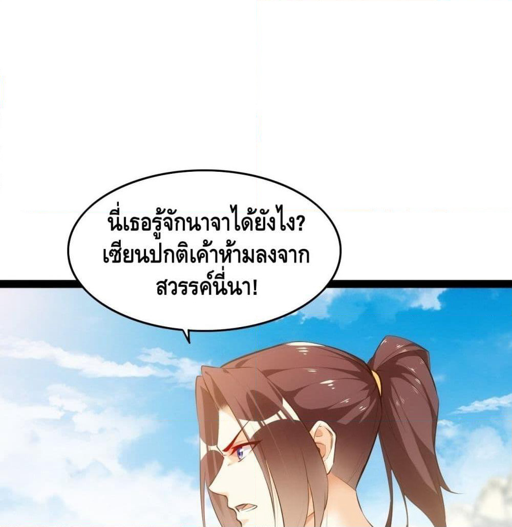 Tianjie Agent page 29