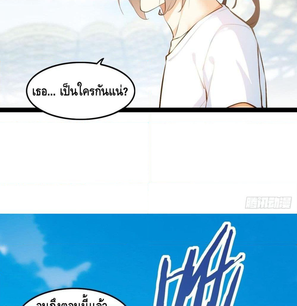 Tianjie Agent page 30