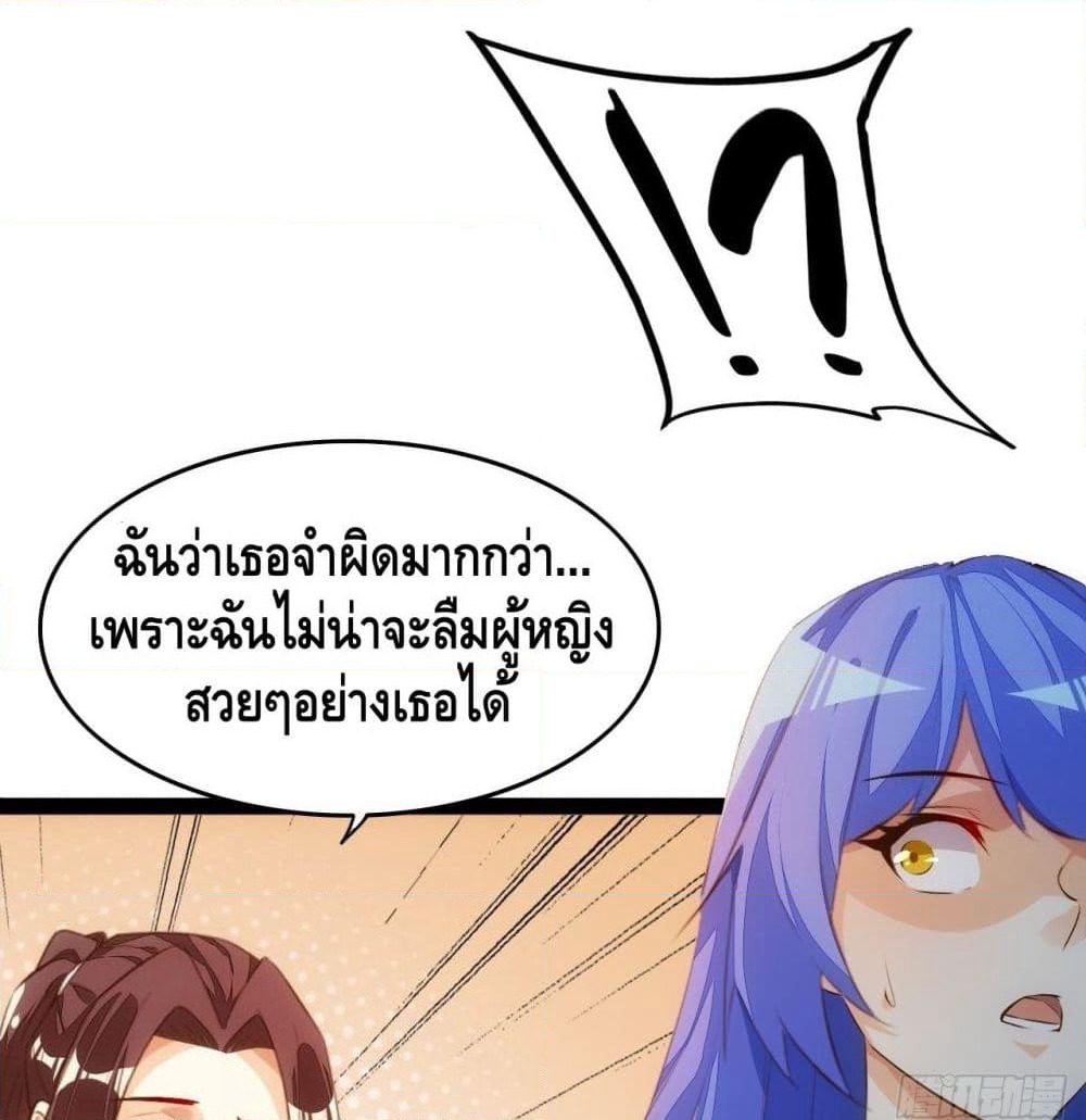 Tianjie Agent page 40