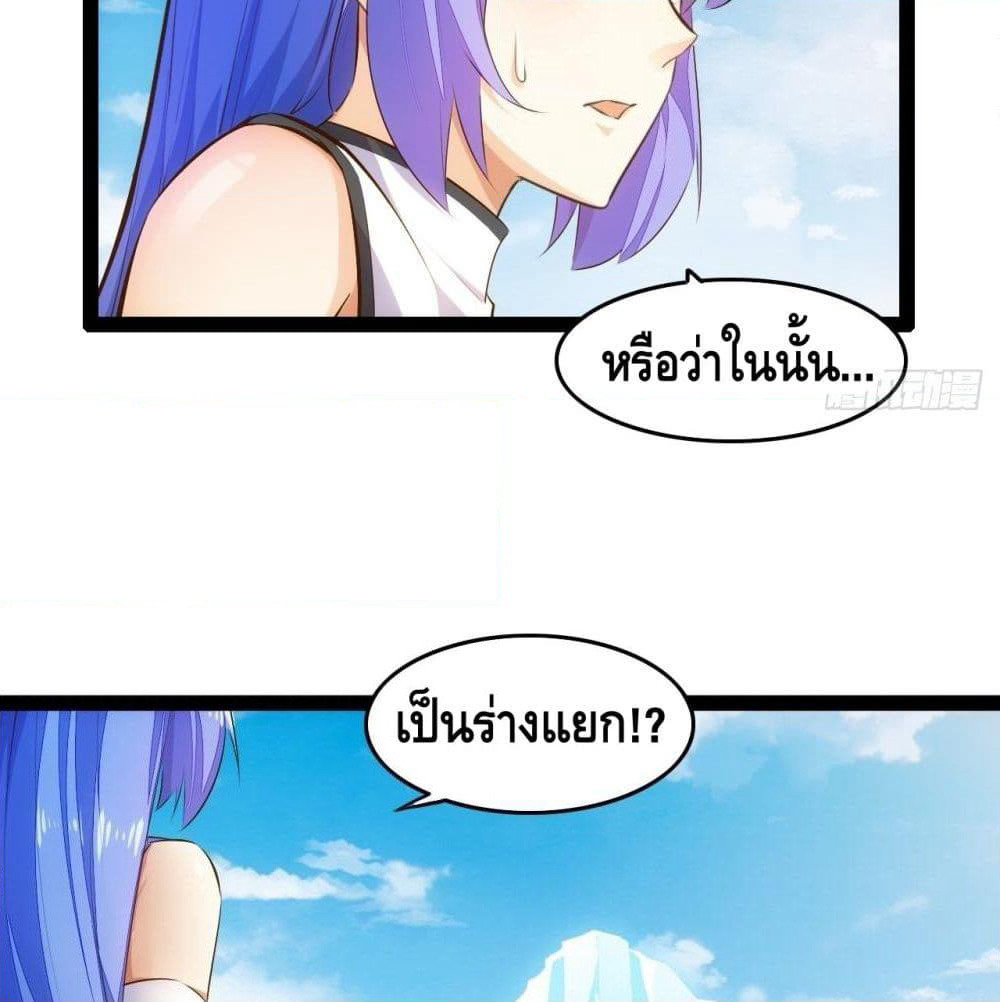 Tianjie Agent page 3