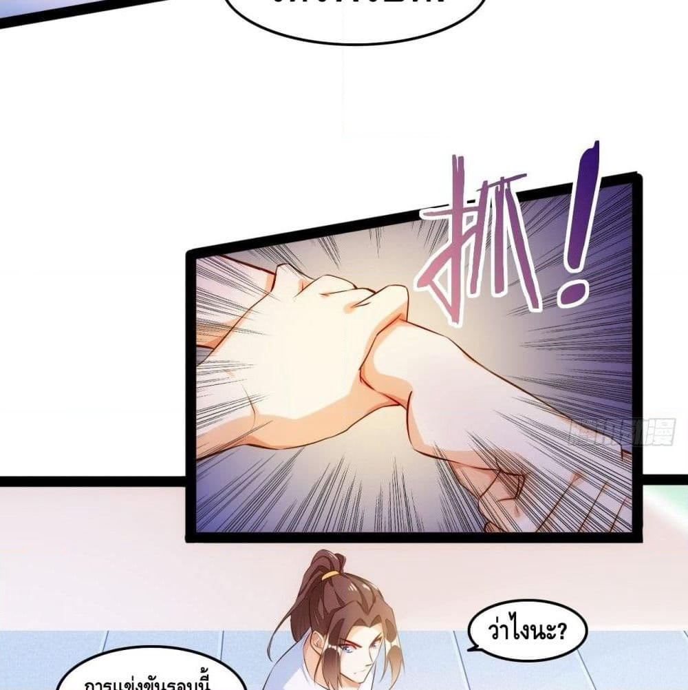Tianjie Agent page 9